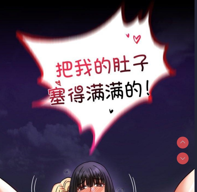 背叛的开始 第52话 第116页