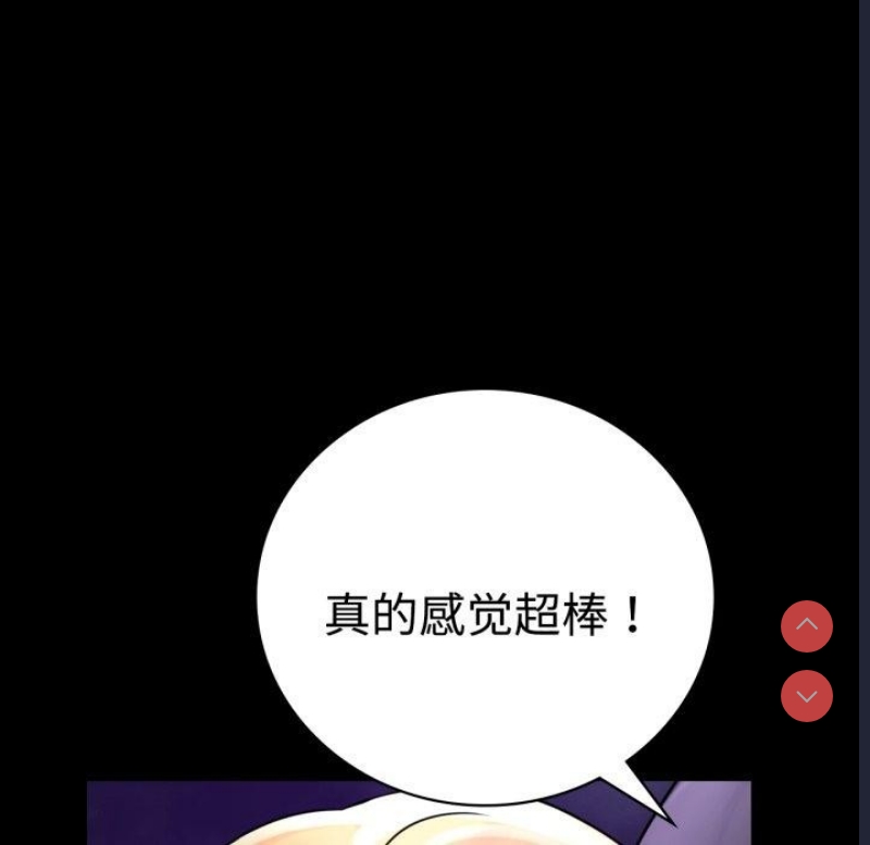 背叛的开始 第52话 第118页