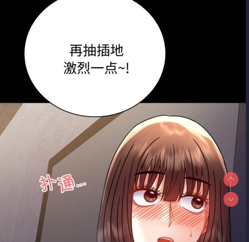 背叛的开始 第52话 第121页