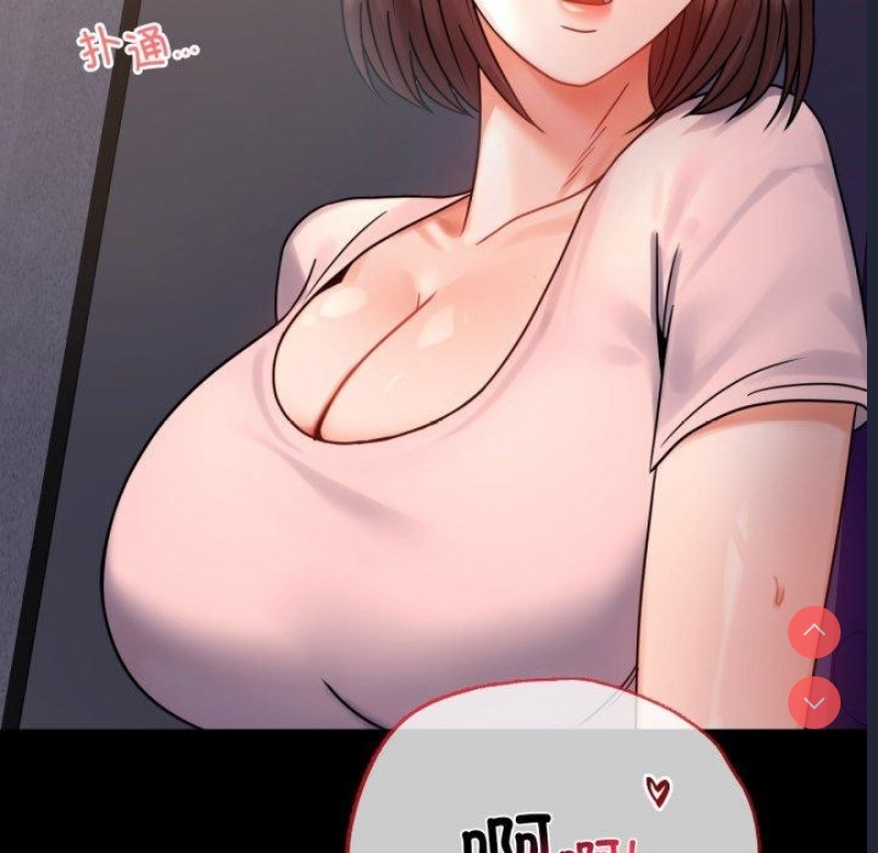 背叛的开始 第52话 第122页