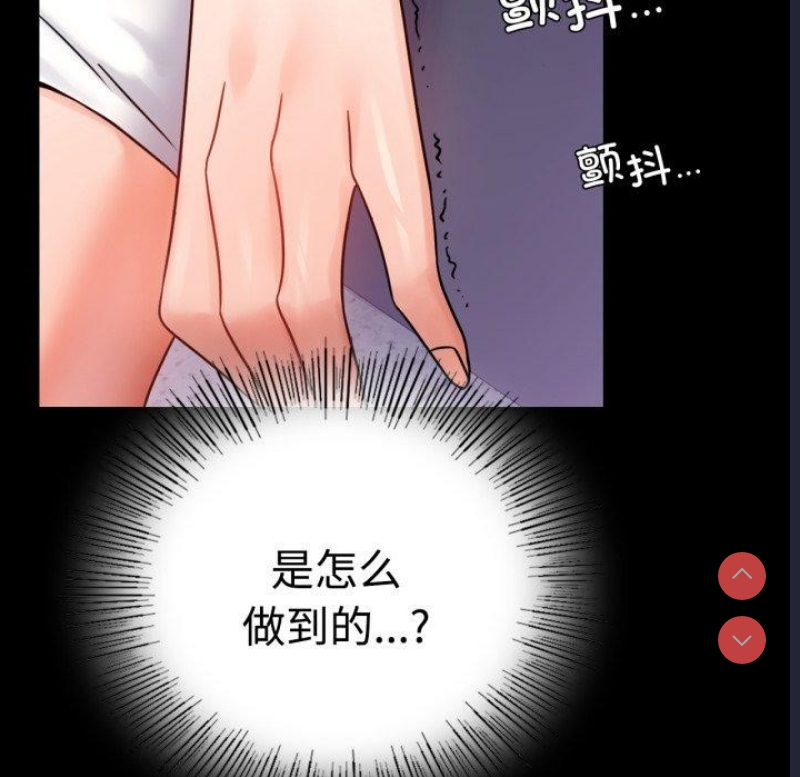 背叛的开始 第52话 第125页