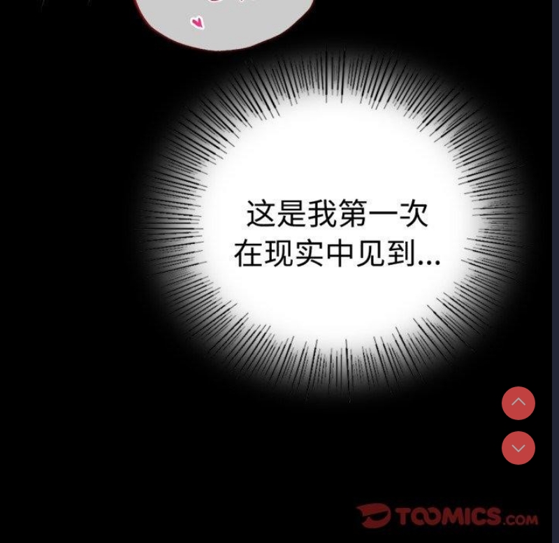 背叛的开始 第52话 第129页