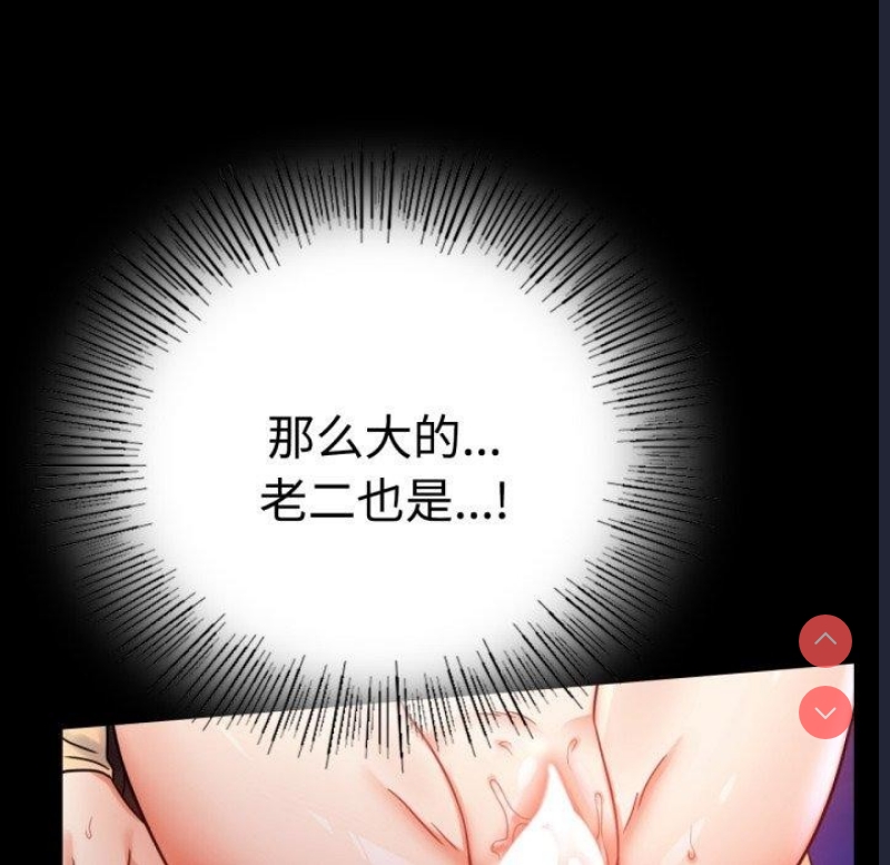 背叛的开始 第52话 第130页