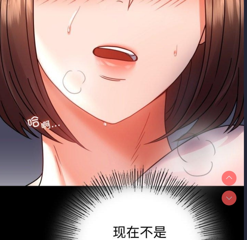 背叛的开始 第52话 第133页