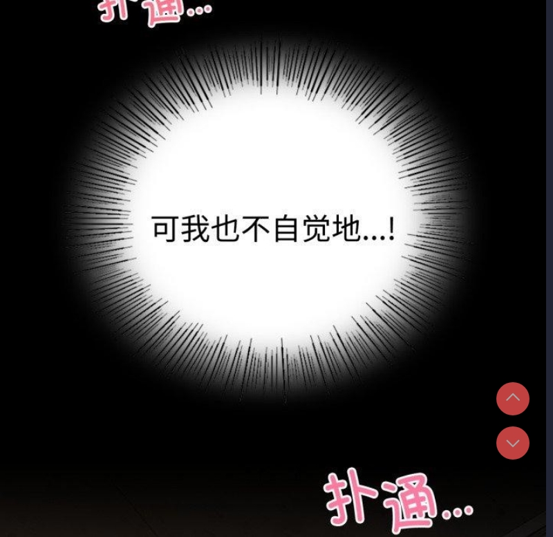 背叛的开始 第52话 第137页