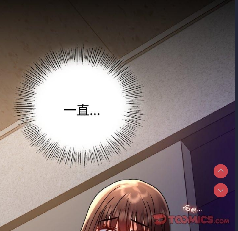 背叛的开始 第52话 第138页