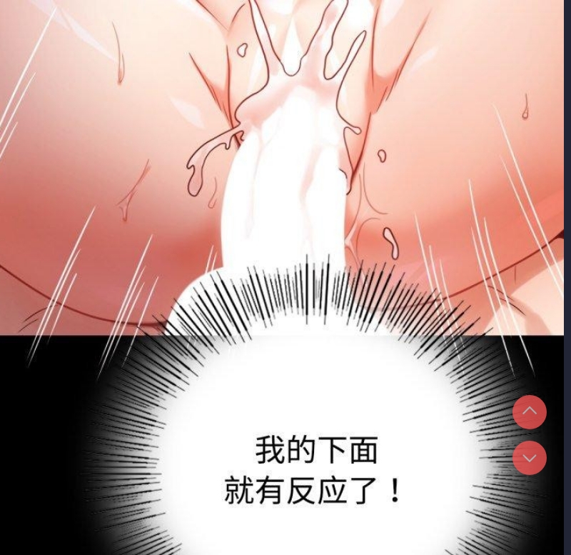 背叛的开始 第52话 第145页