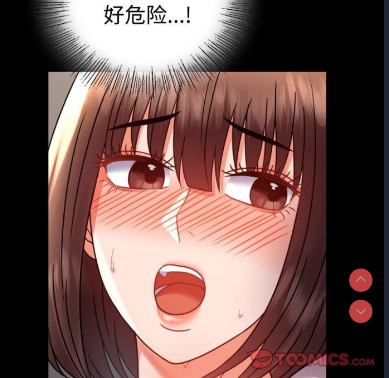 背叛的开始 第52话 第147页