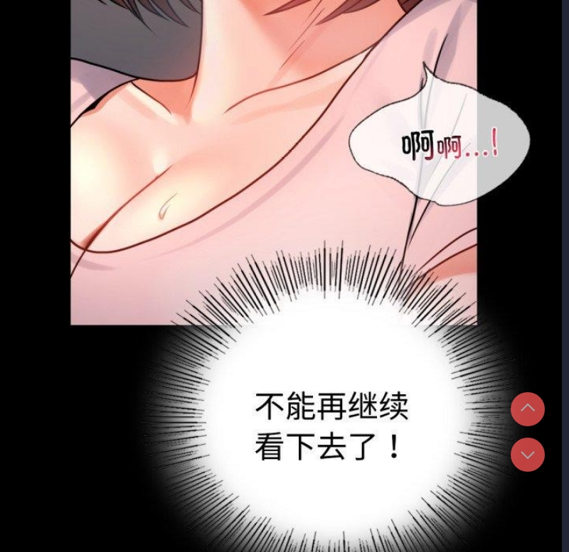 背叛的开始 第52话 第148页