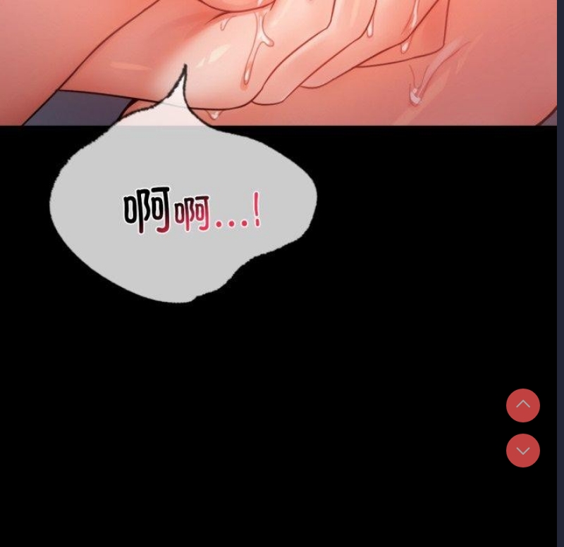 背叛的开始 第52话 第151页