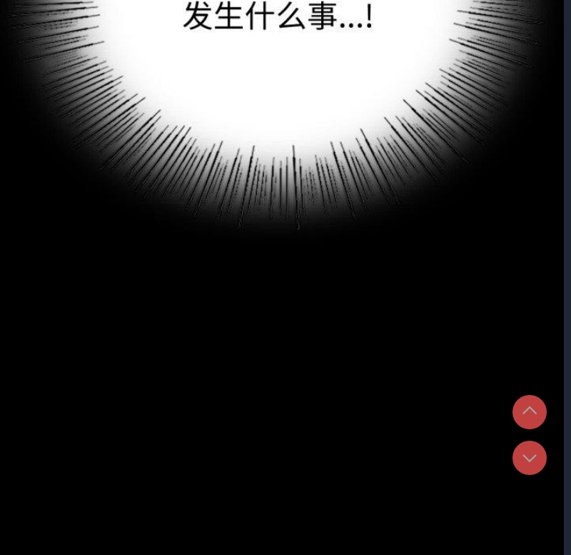 背叛的开始 第52话 第153页