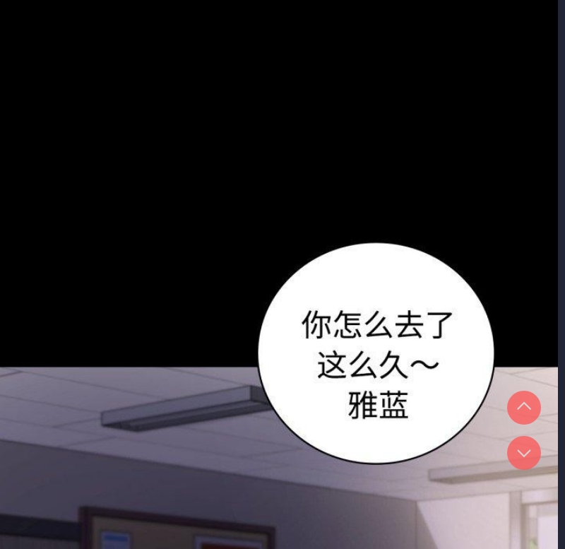 背叛的开始 第52话 第154页