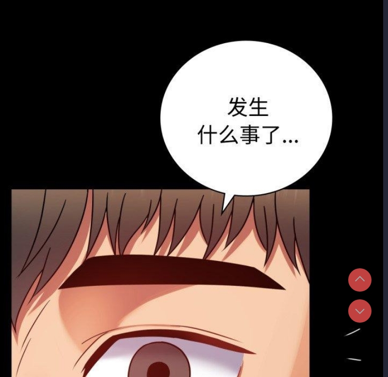 背叛的开始 第52话 第158页
