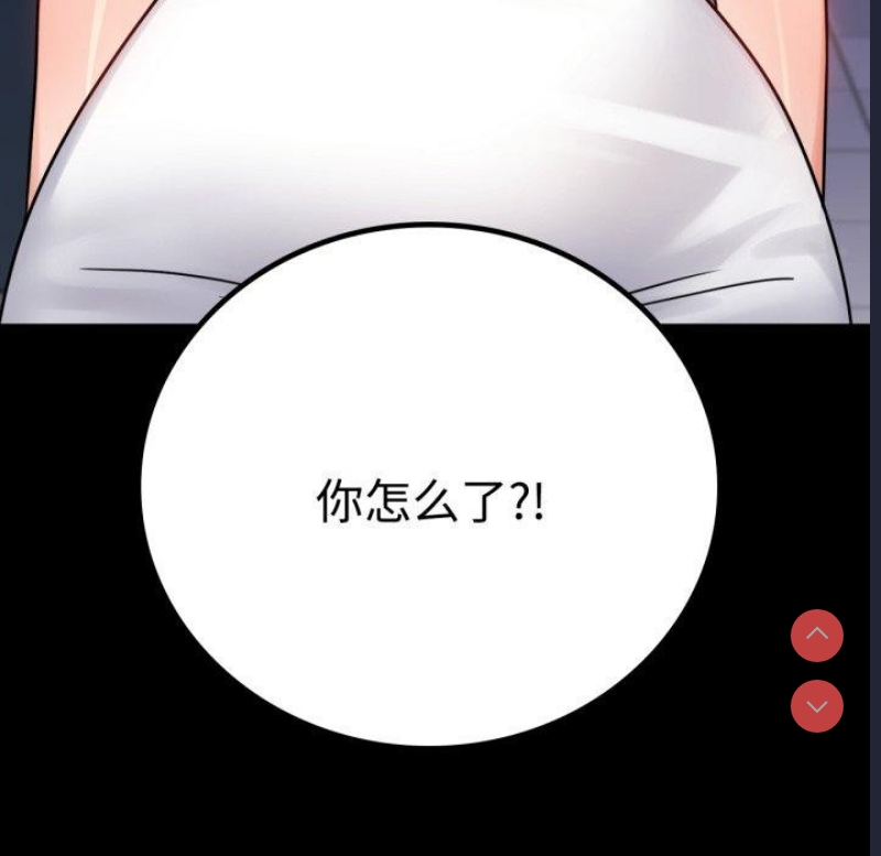 背叛的开始 第52话 第163页