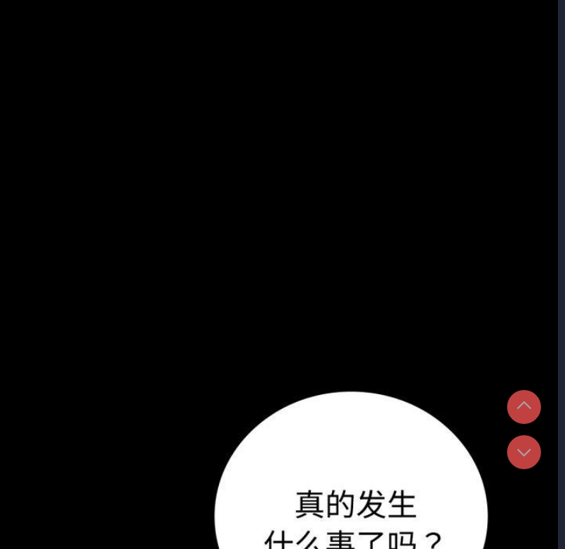 背叛的开始 第52话 第164页