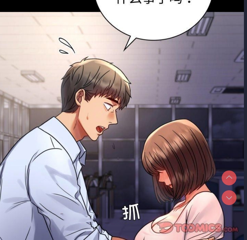 背叛的开始 第52话 第165页