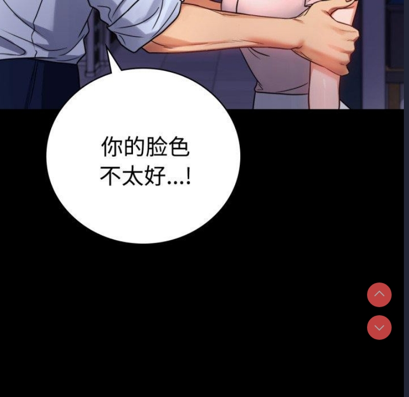 背叛的开始 第52话 第166页