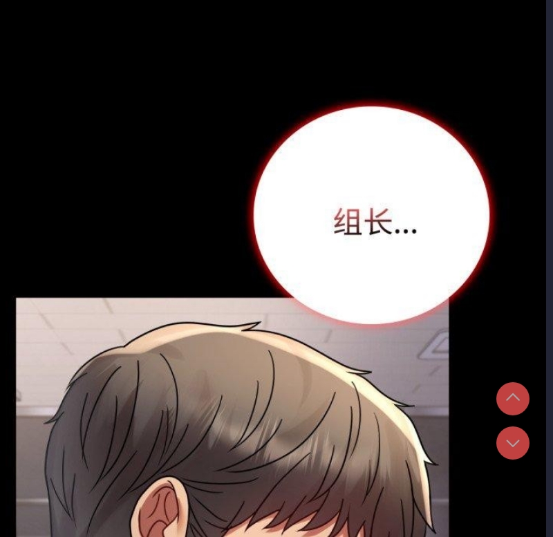 背叛的开始 第52话 第167页