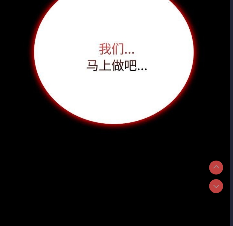 背叛的开始 第52话 第170页