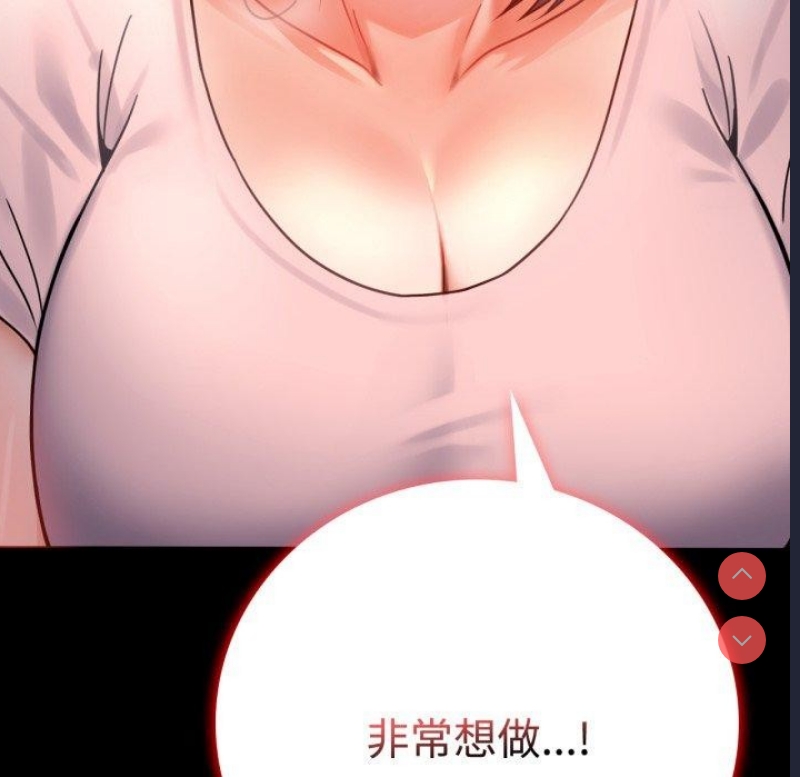 背叛的开始 第52话 第173页