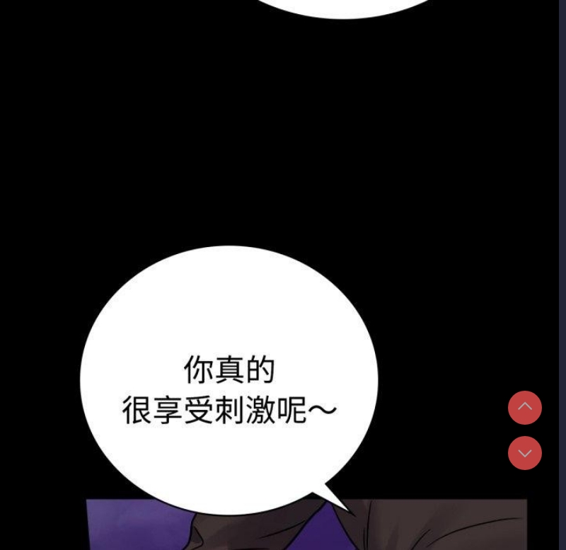 背叛的开始 第52话 第23页