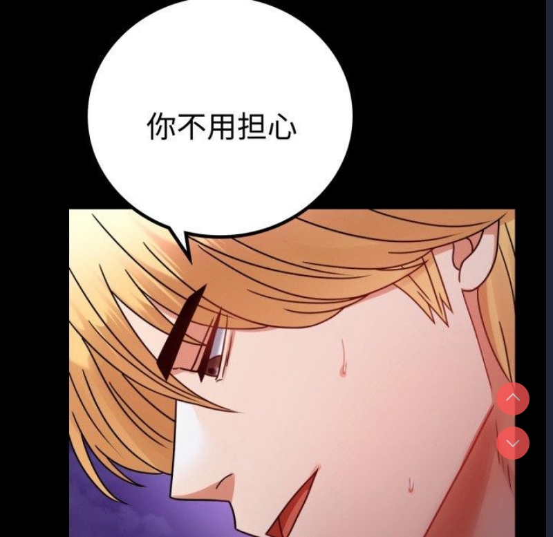 背叛的开始 第52话 第34页
