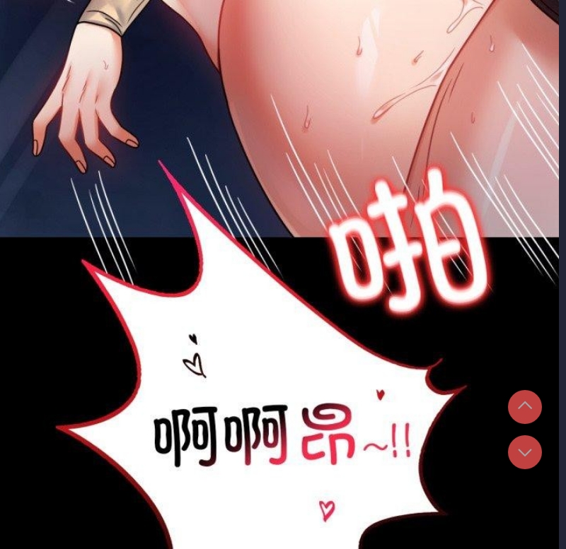 背叛的开始 第52话 第41页