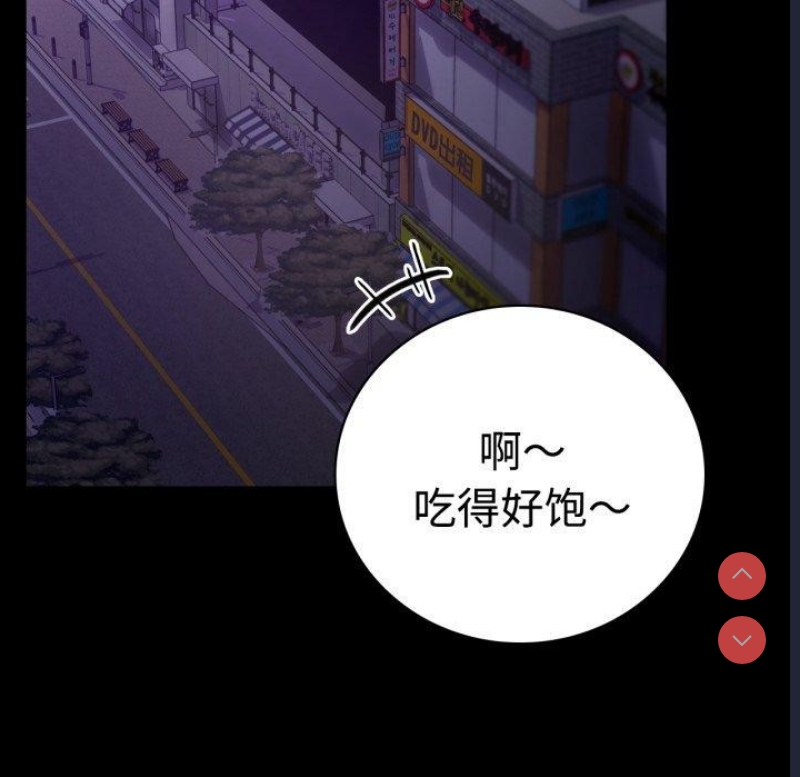 背叛的开始 第52话 第44页