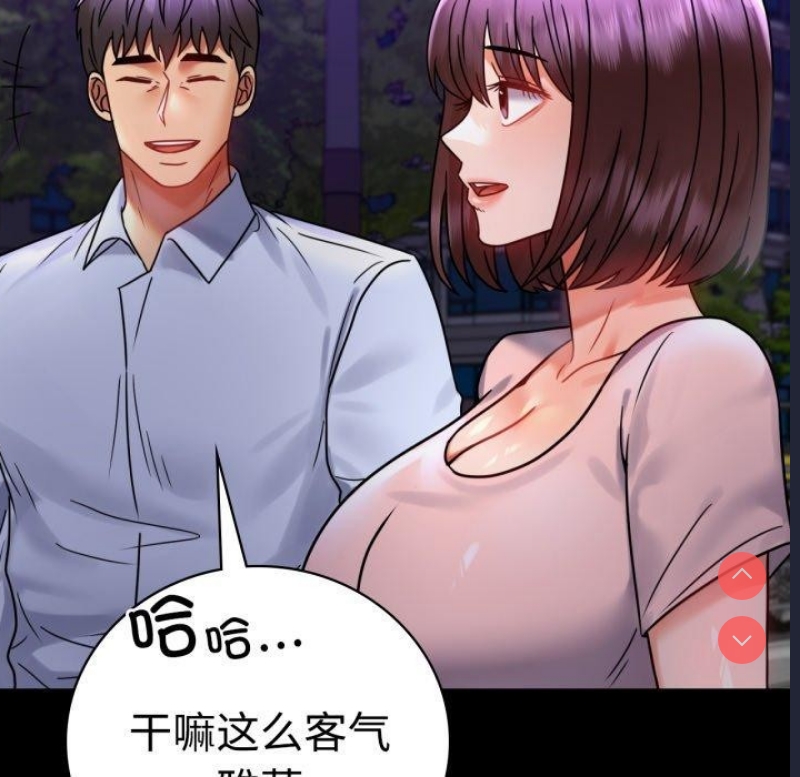 背叛的开始 第52话 第46页