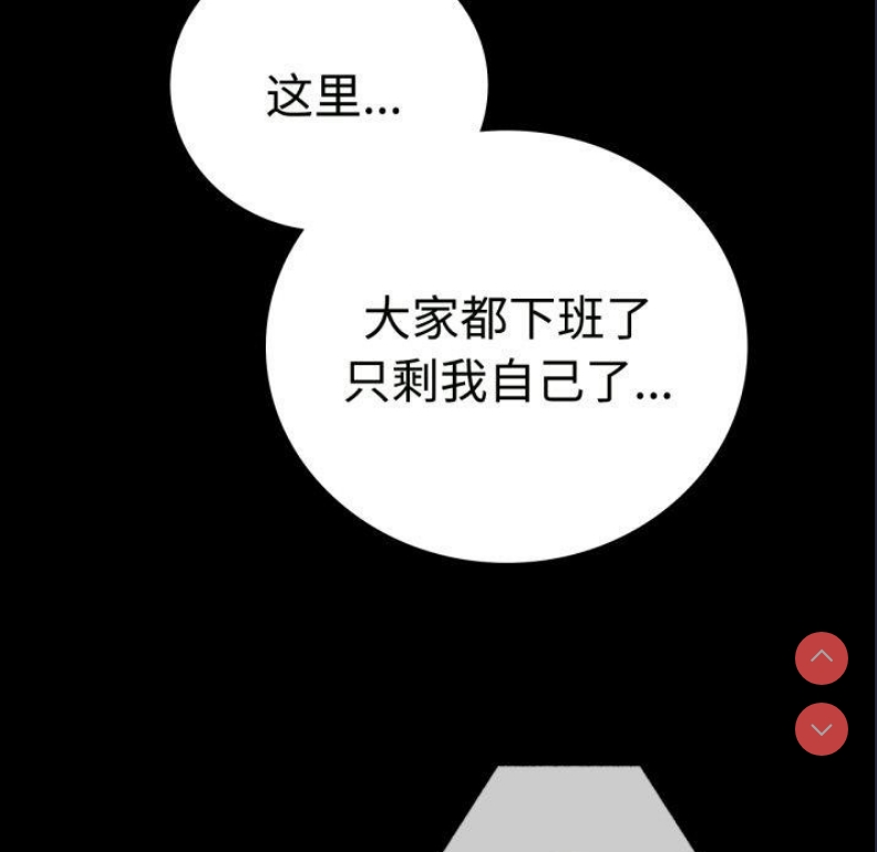 背叛的开始 第52话 第5页