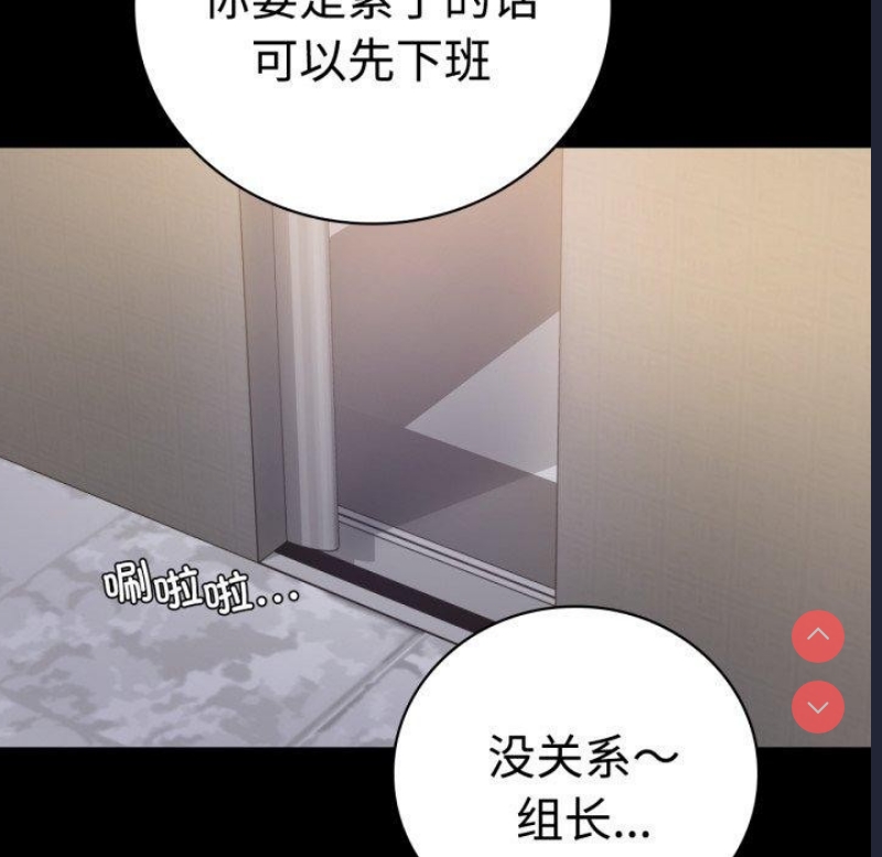 背叛的开始 第52话 第51页