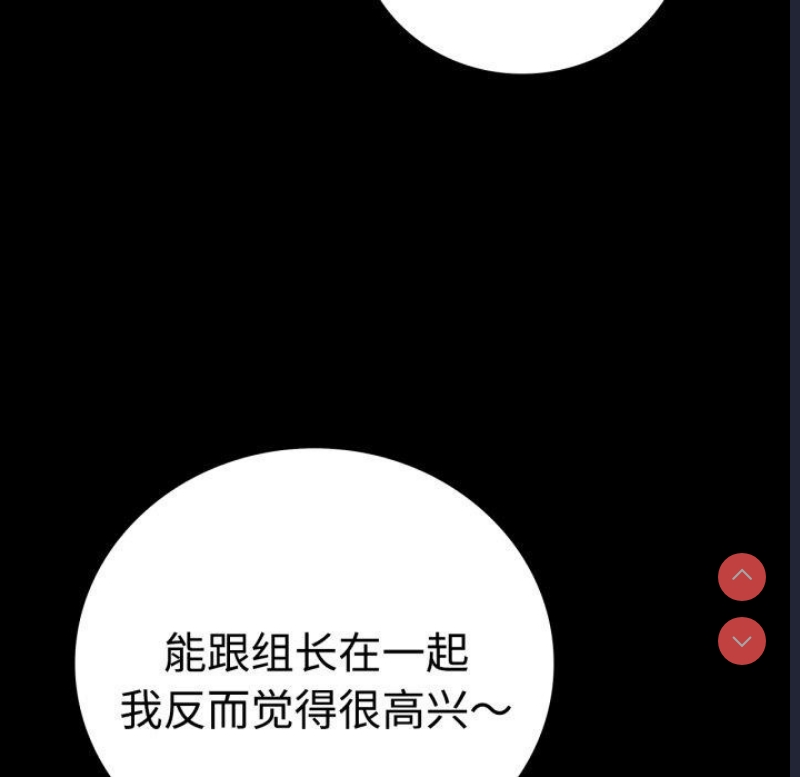背叛的开始 第52话 第52页
