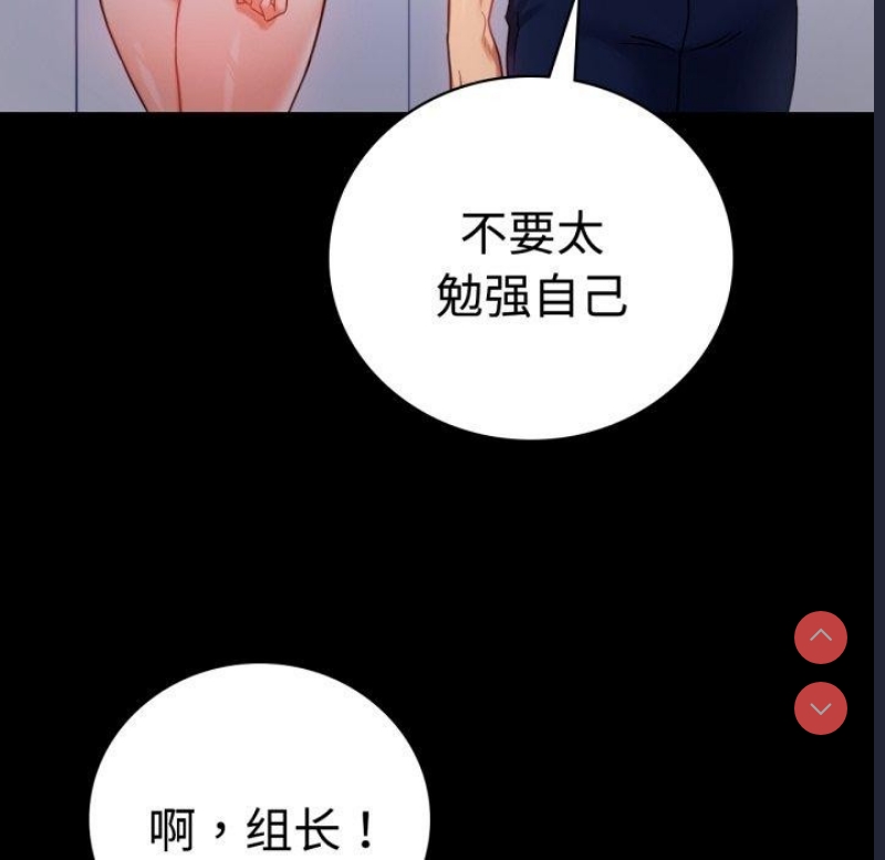 背叛的开始 第52话 第54页
