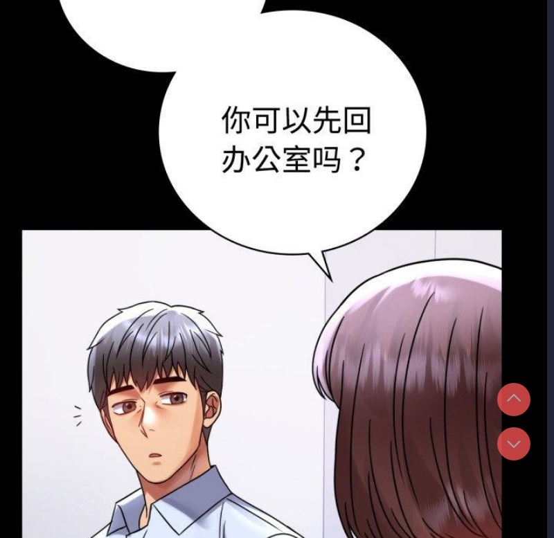 背叛的开始 第52话 第55页