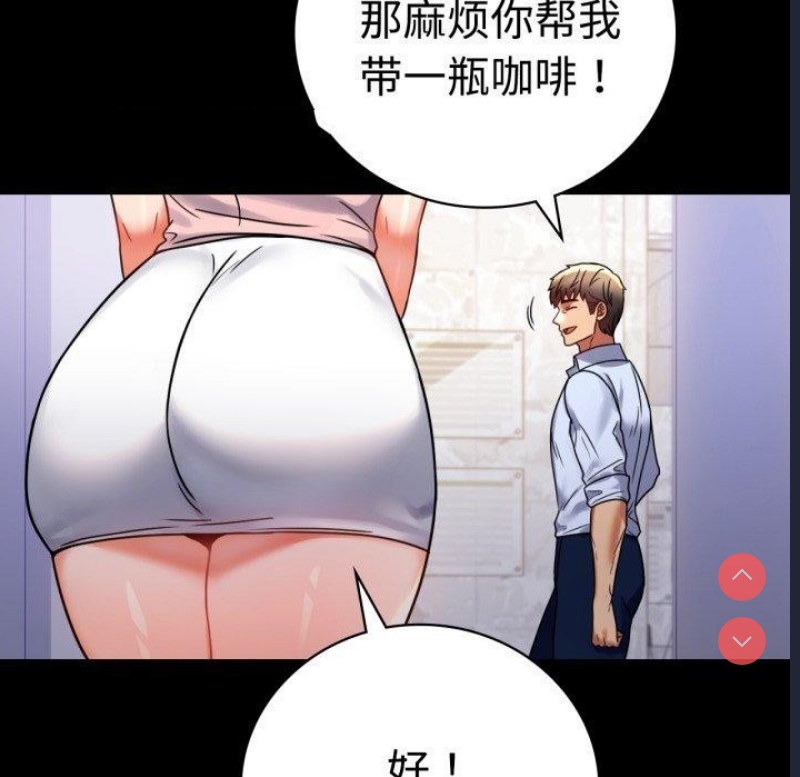 背叛的开始 第52话 第60页
