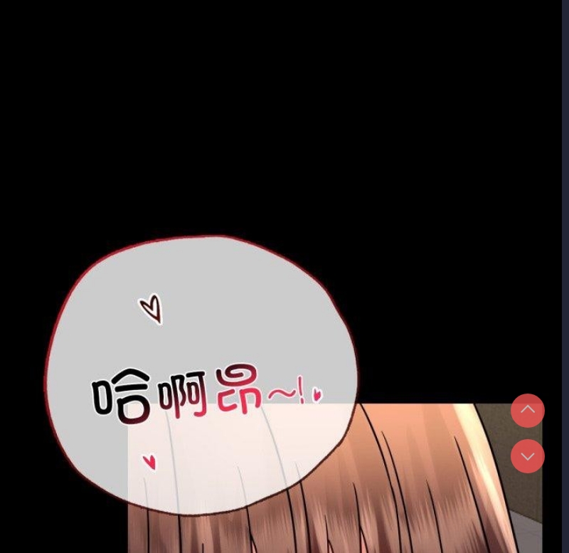 背叛的开始 第52话 第65页