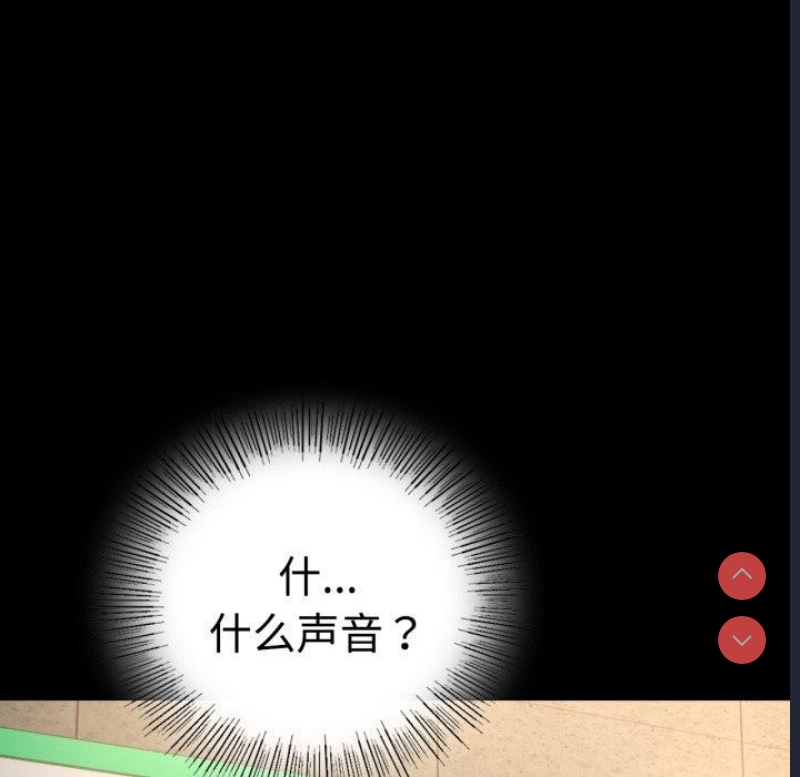 背叛的开始 第52话 第67页