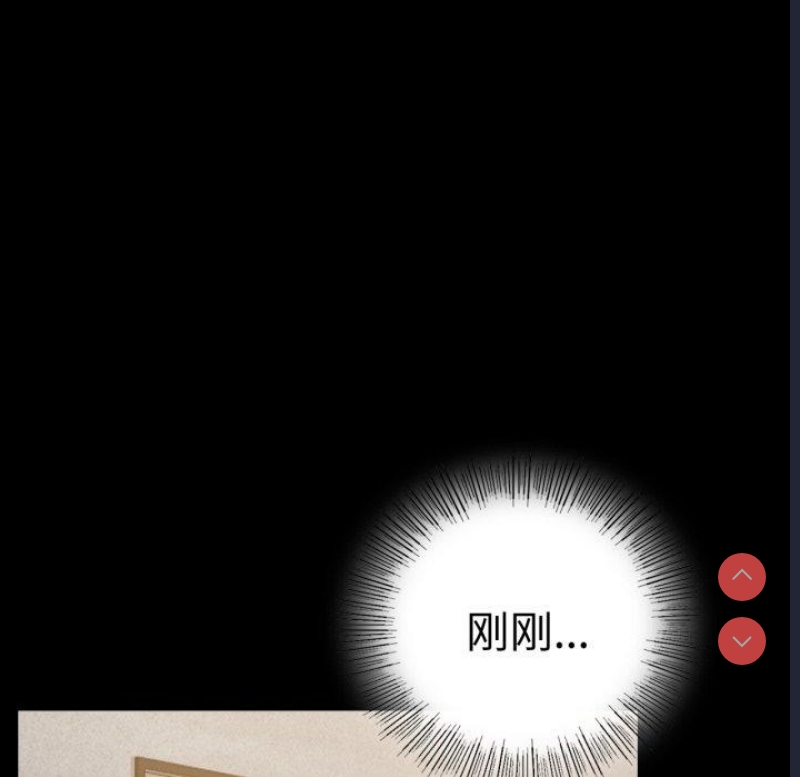 背叛的开始 第52话 第69页
