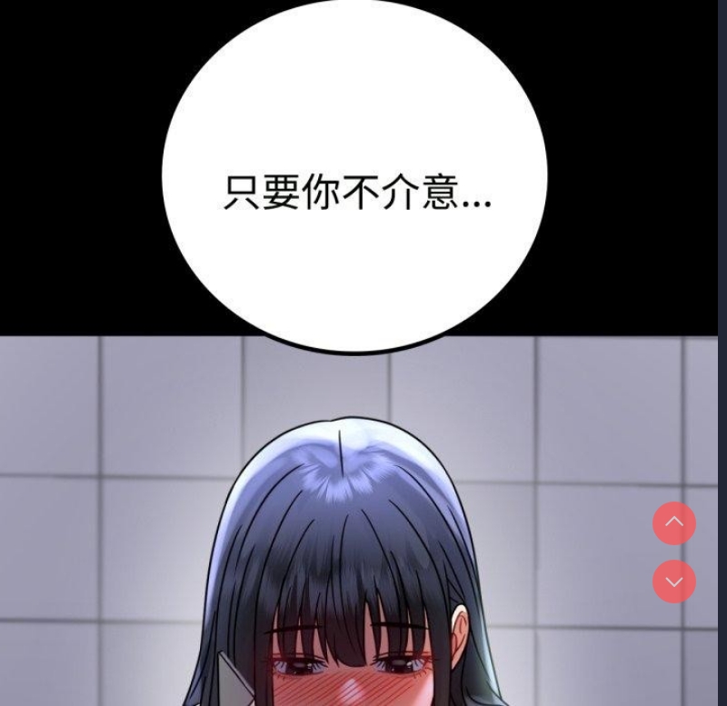 背叛的开始 第52话 第7页