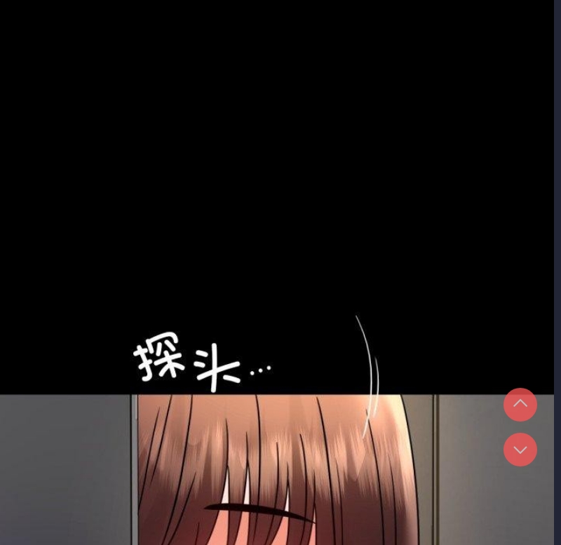 背叛的开始 第52话 第73页