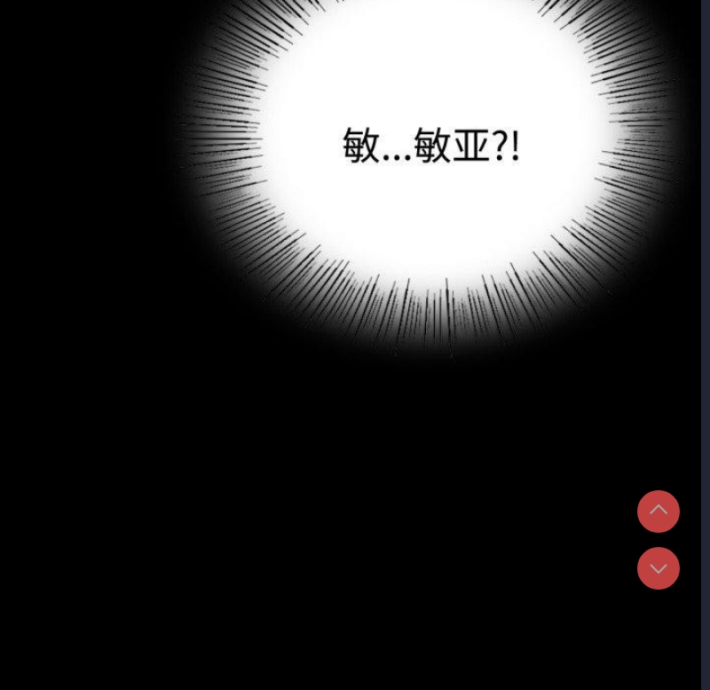 背叛的开始 第52话 第79页