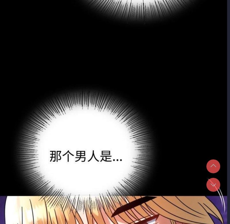 背叛的开始 第52话 第82页