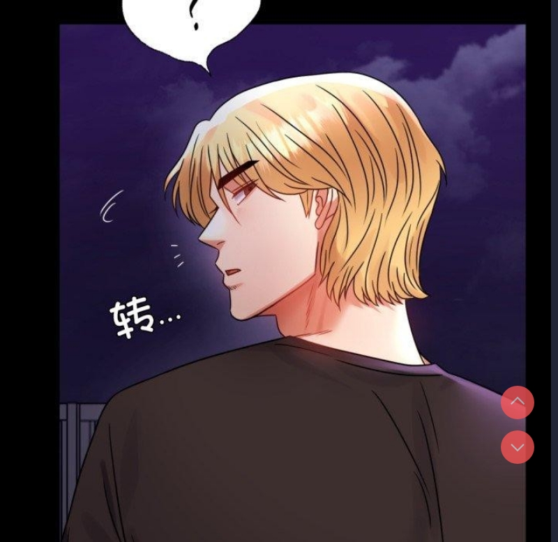 背叛的开始 第52话 第85页