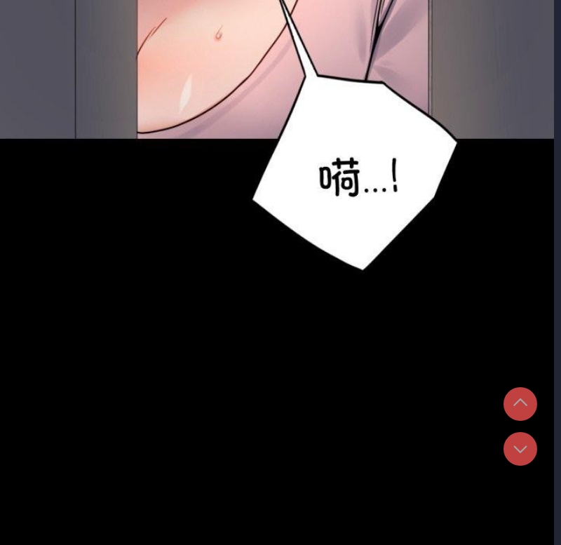 背叛的开始 第52话 第88页