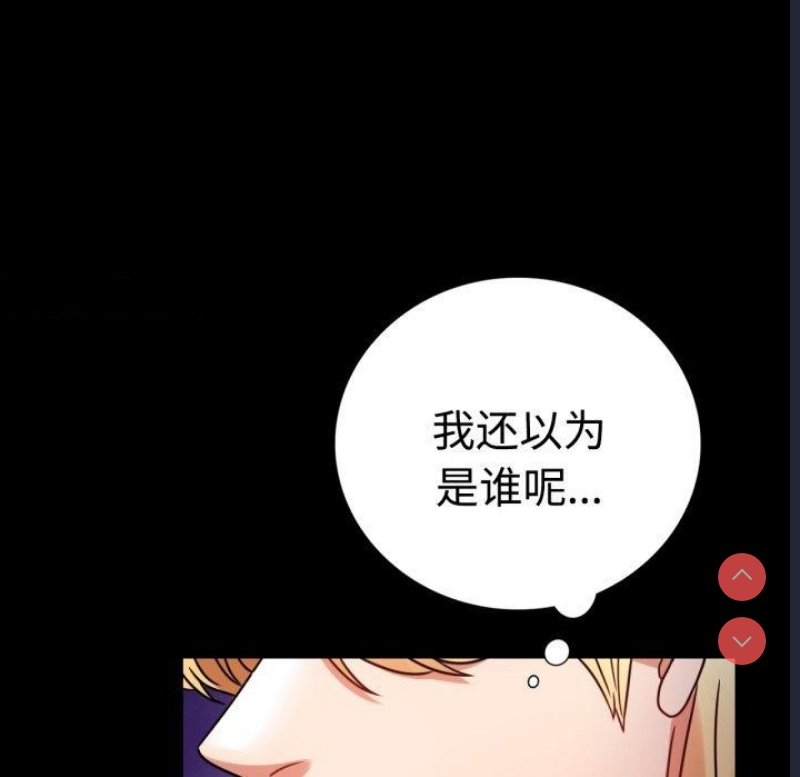 背叛的开始 第52话 第90页