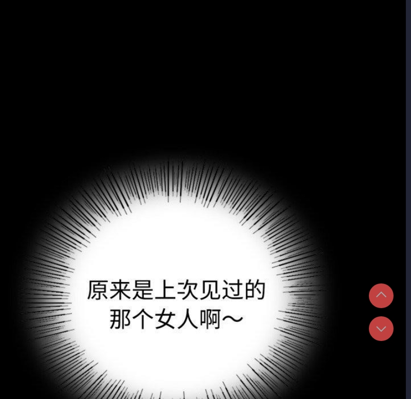 背叛的开始 第52话 第92页