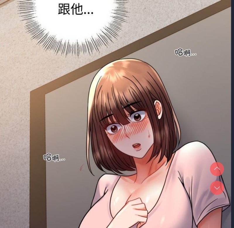 背叛的开始 第52话 第95页