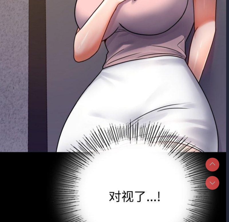 背叛的开始 第52话 第96页