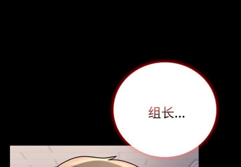 背叛的开始 第53话 第1页