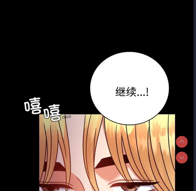 背叛的开始 第53话 第103页